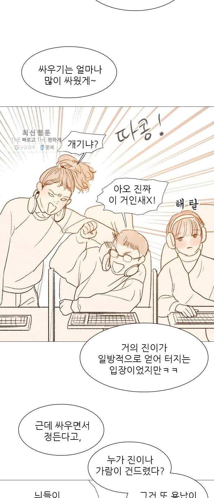 신비 49화 23