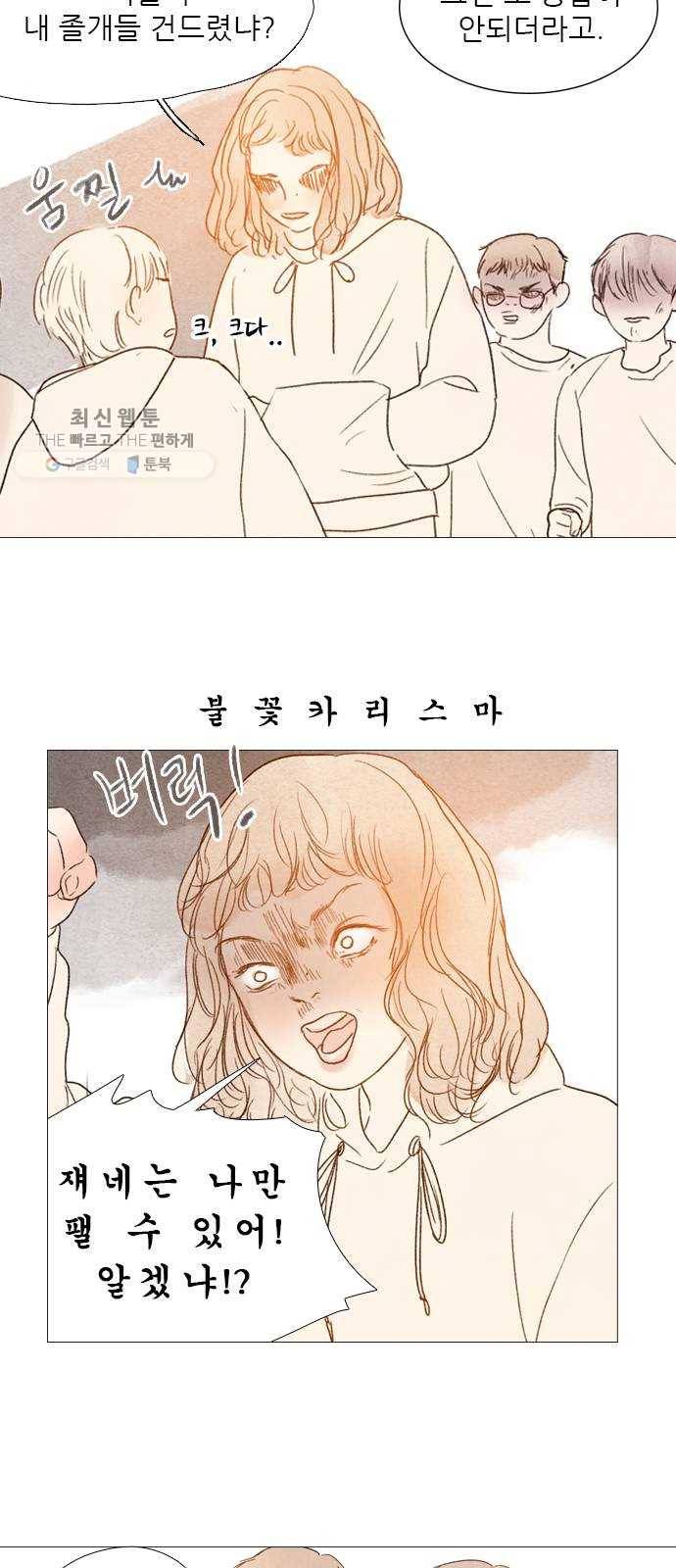 신비 49화 24