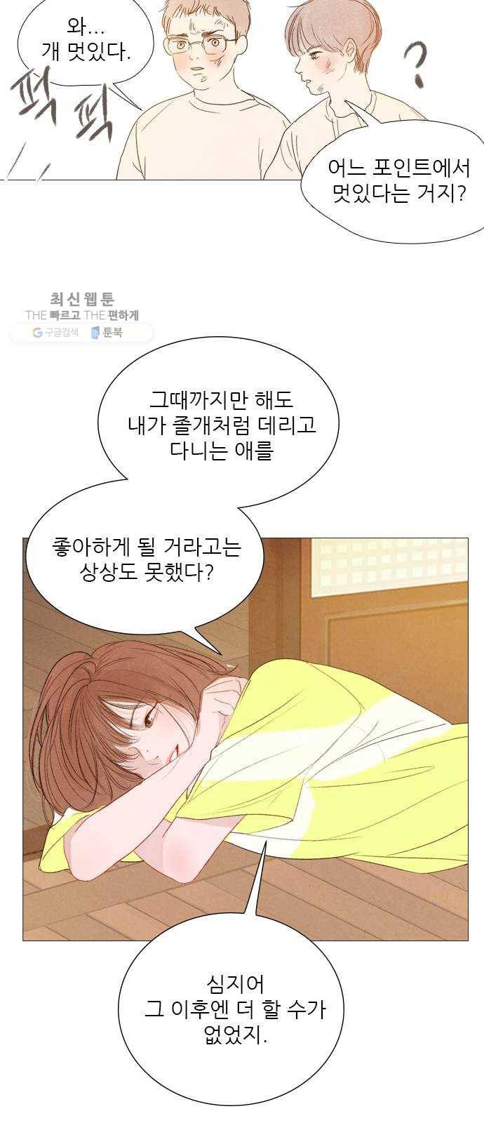 신비 49화 25