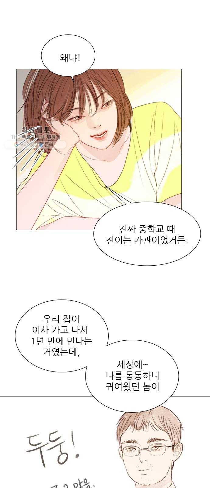 신비 49화 26