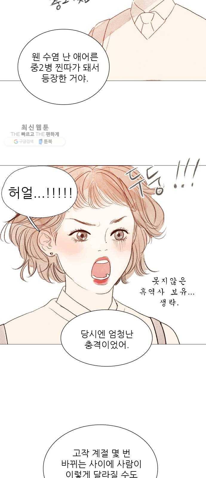 신비 49화 27