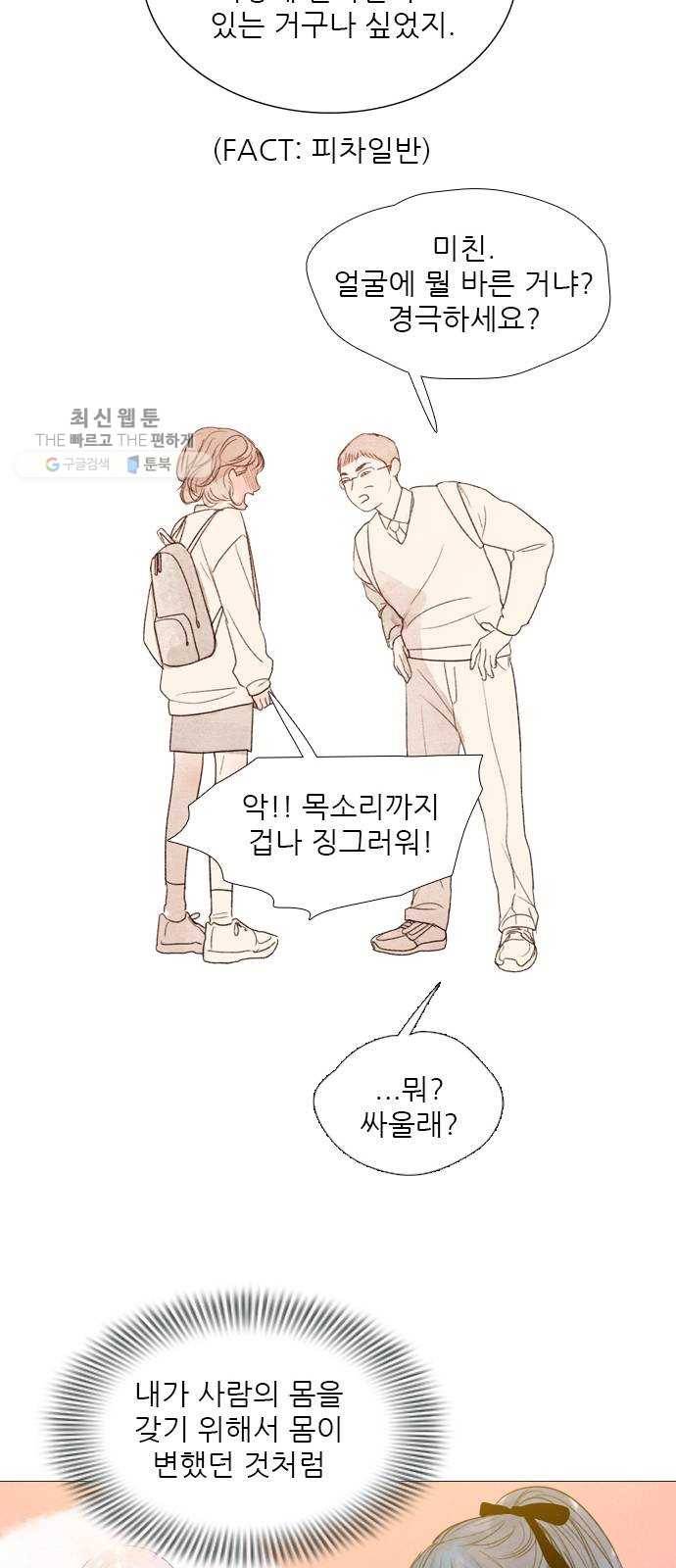 신비 49화 28