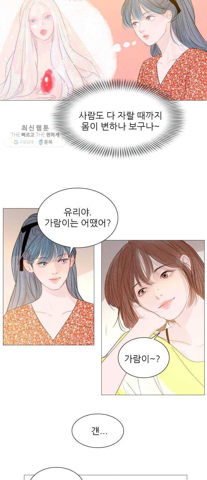 신비 49화 29