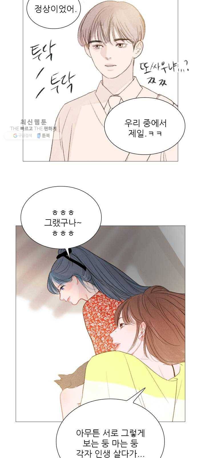신비 49화 30