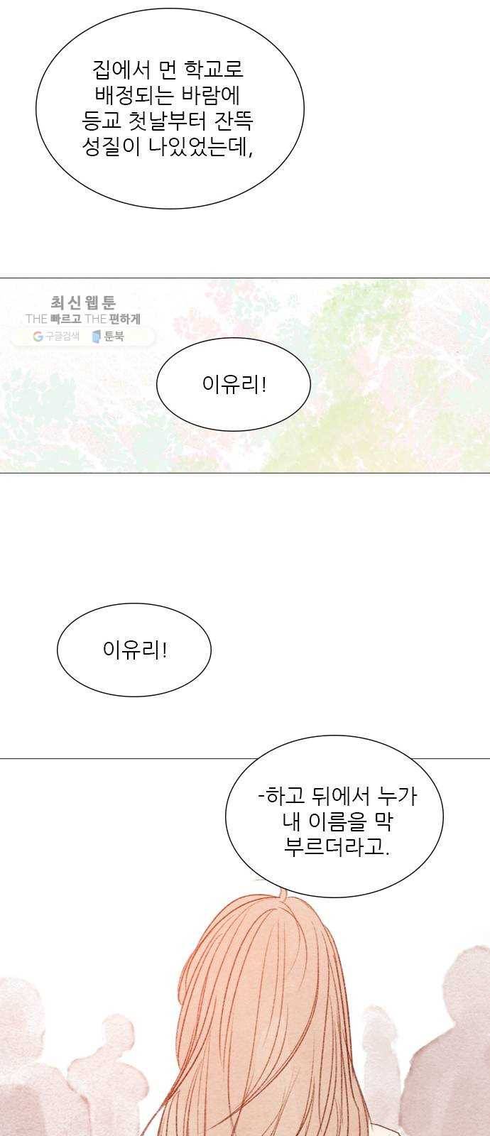 신비 49화 32