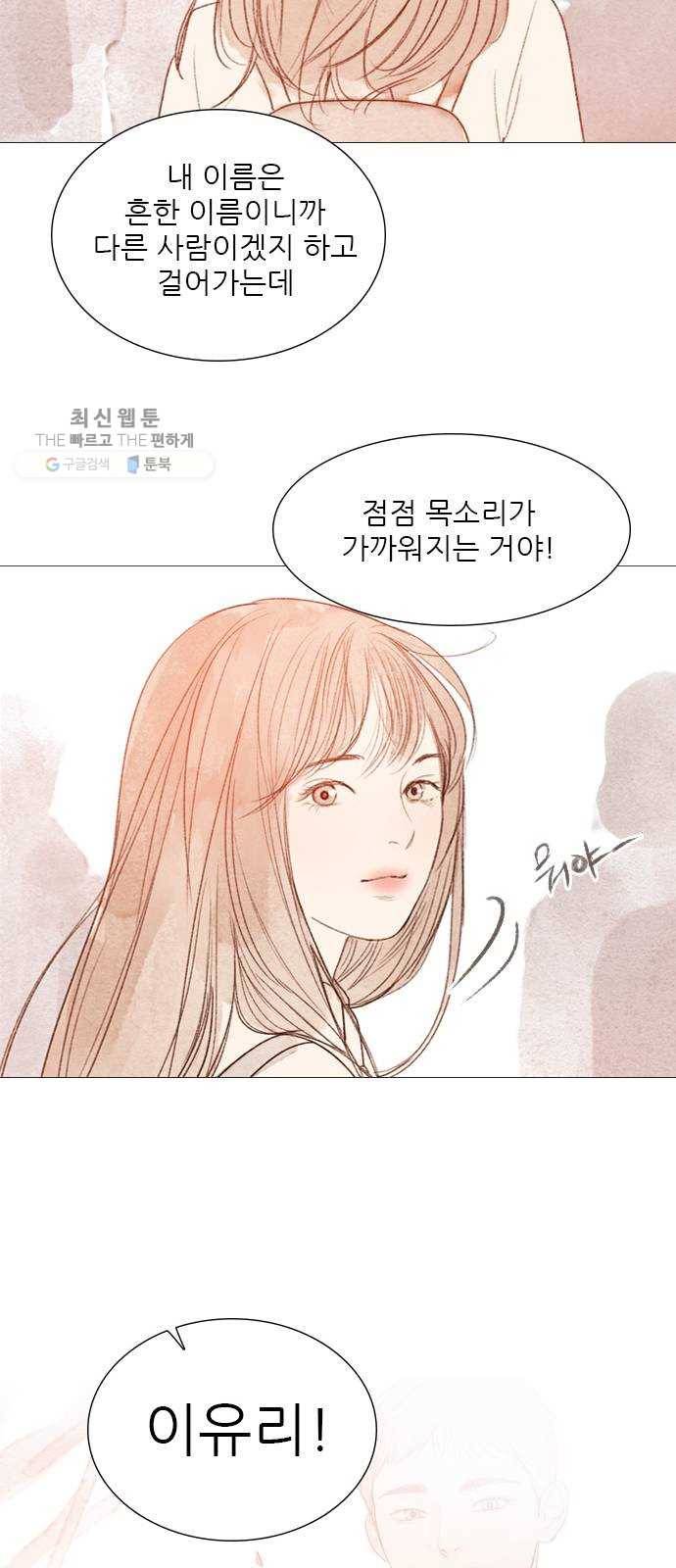 신비 49화 33