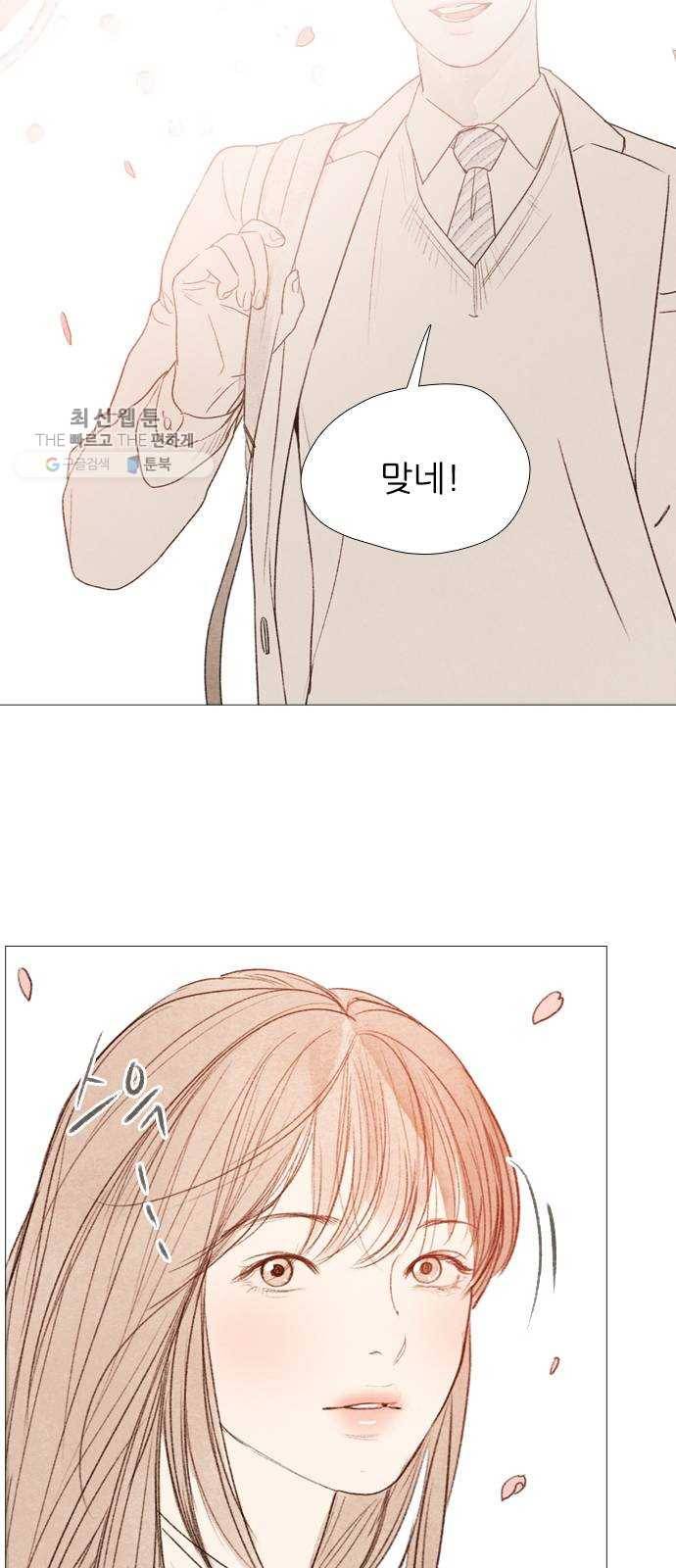 신비 49화 34
