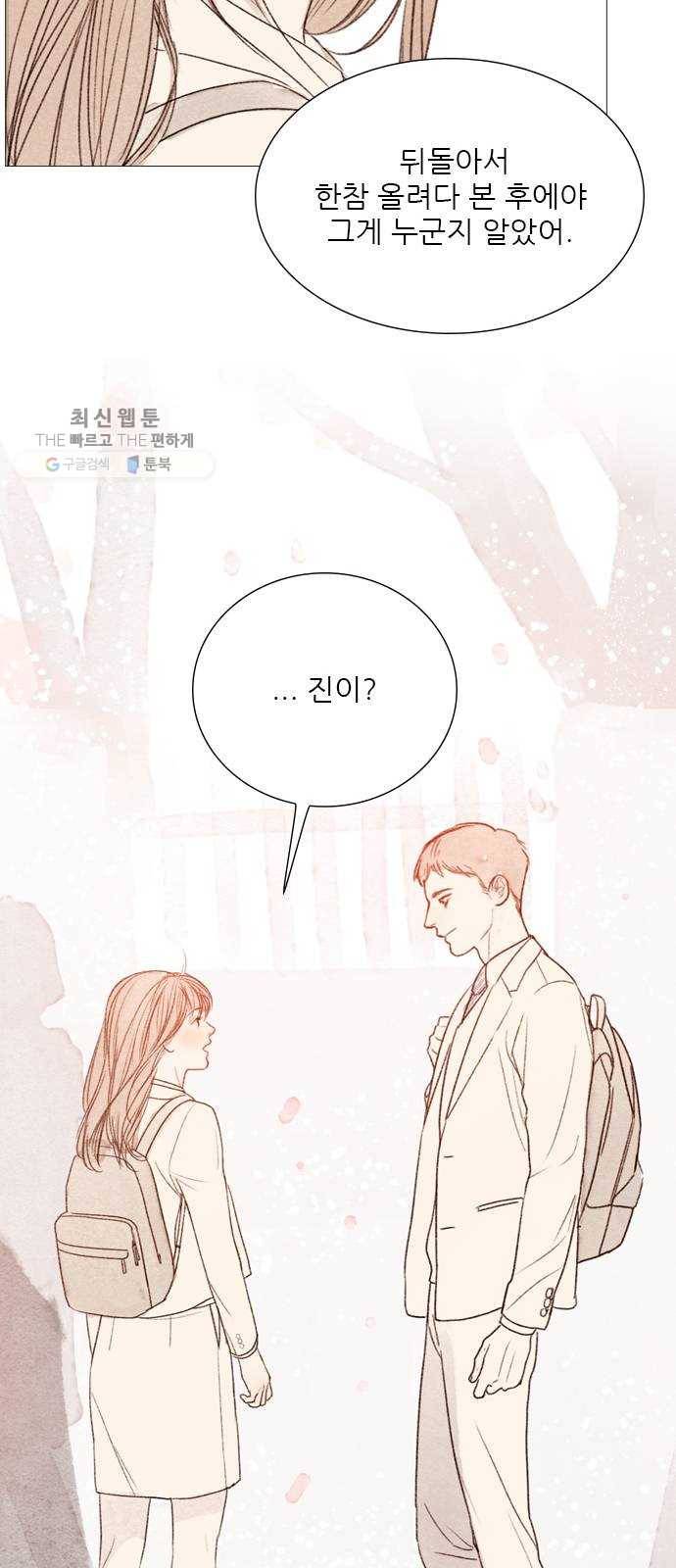 신비 49화 35
