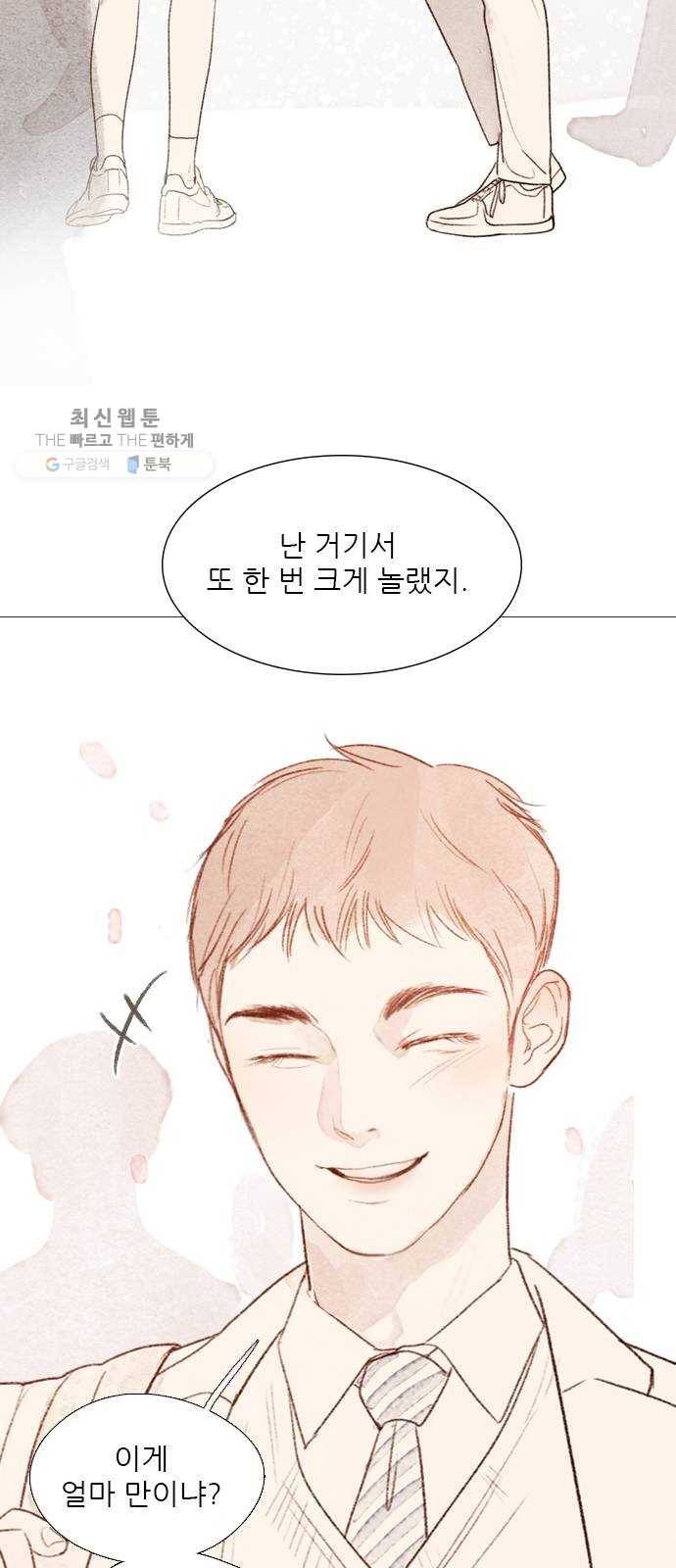 신비 49화 36