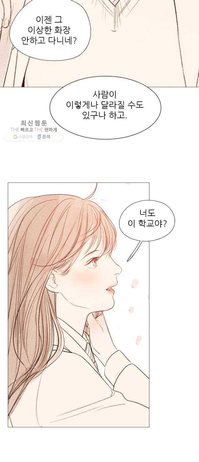 신비 49화 37