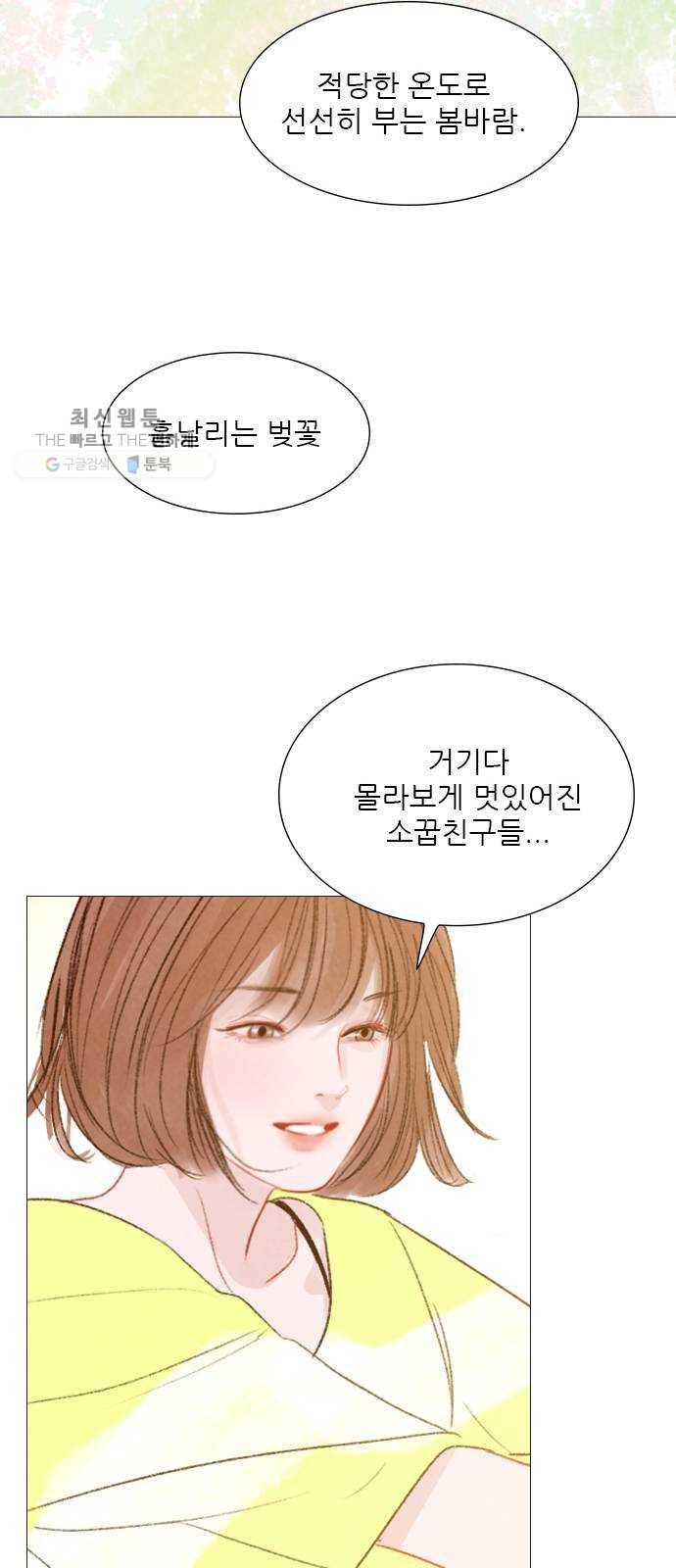 신비 49화 39