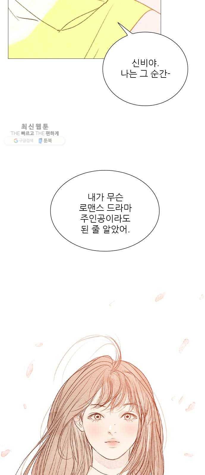 신비 49화 40