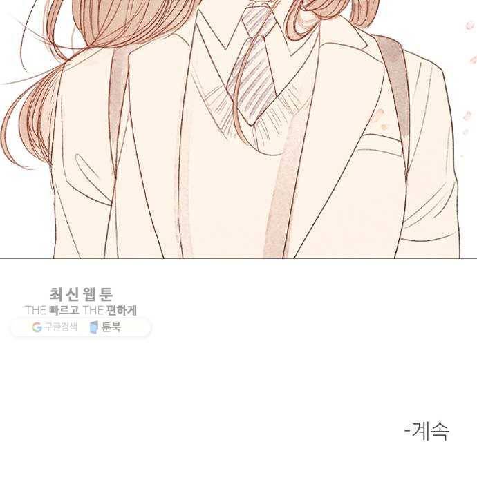 신비 49화 41