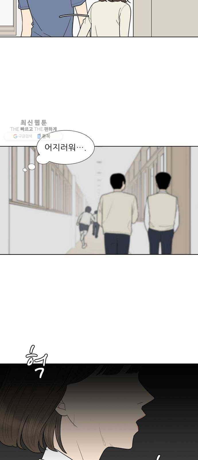 셈하는 사이 69화 3