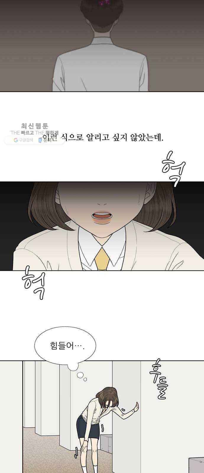 셈하는 사이 69화 7