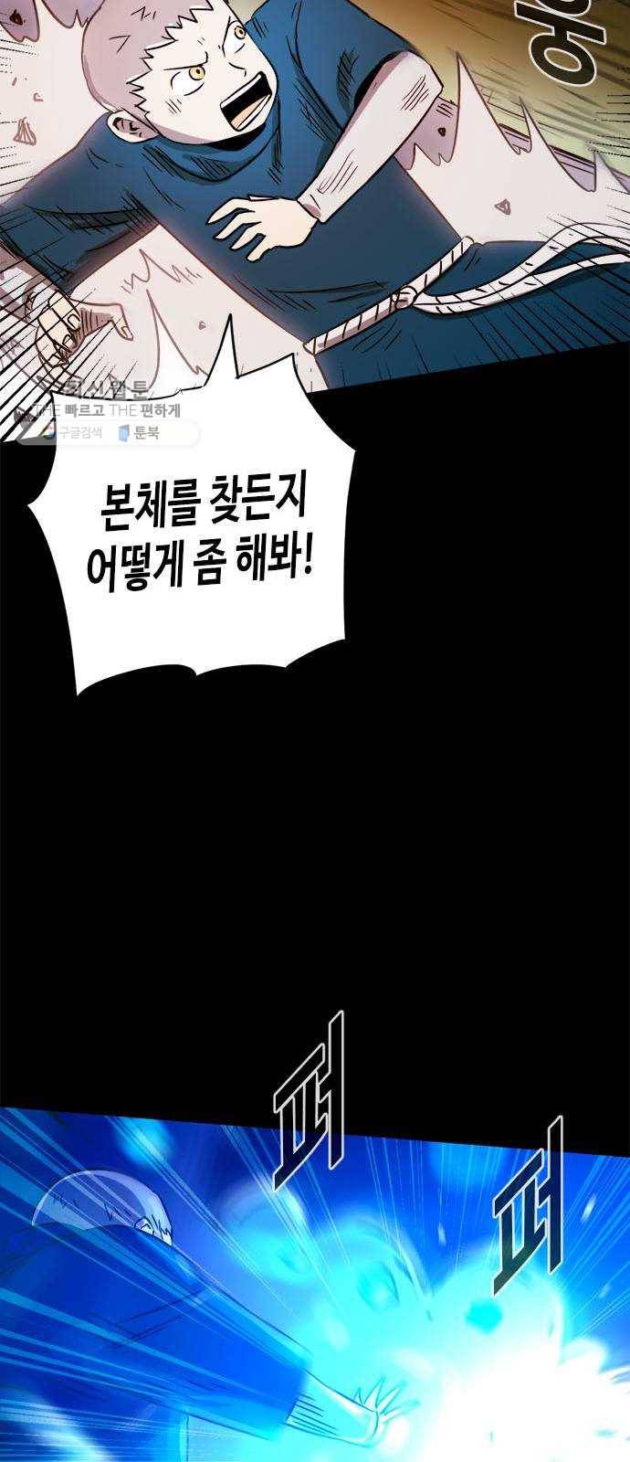 카루나 27. 대결 5