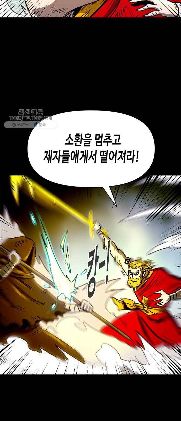카루나 27. 대결 7