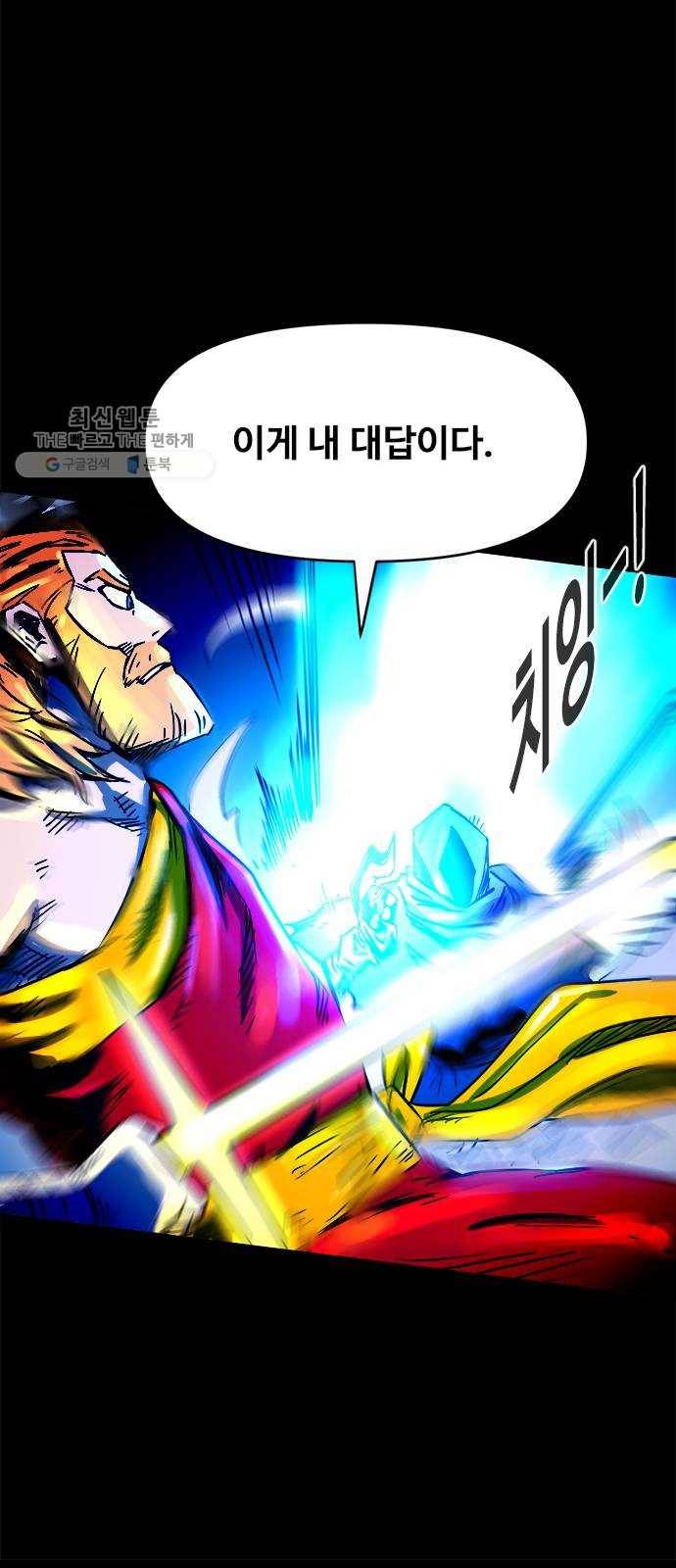 카루나 27. 대결 8