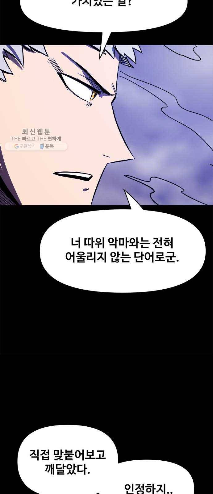 카루나 27. 대결 15