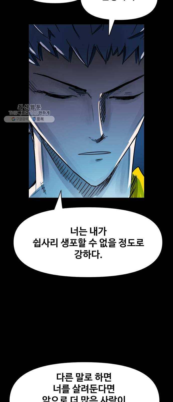 카루나 27. 대결 16