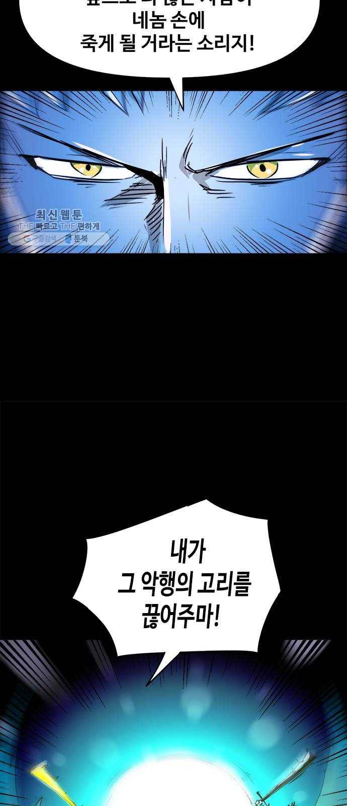 카루나 27. 대결 17