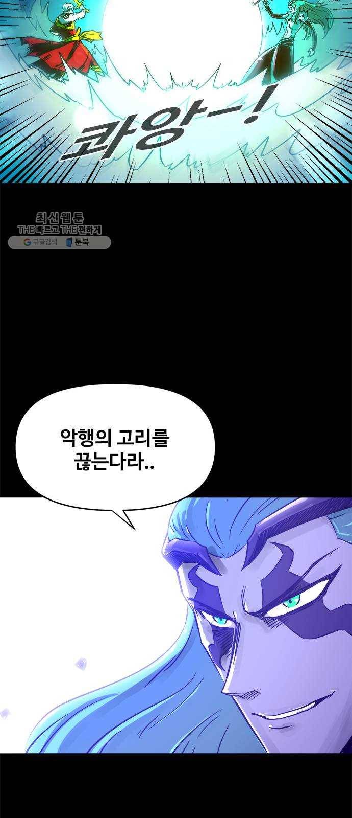 카루나 27. 대결 18