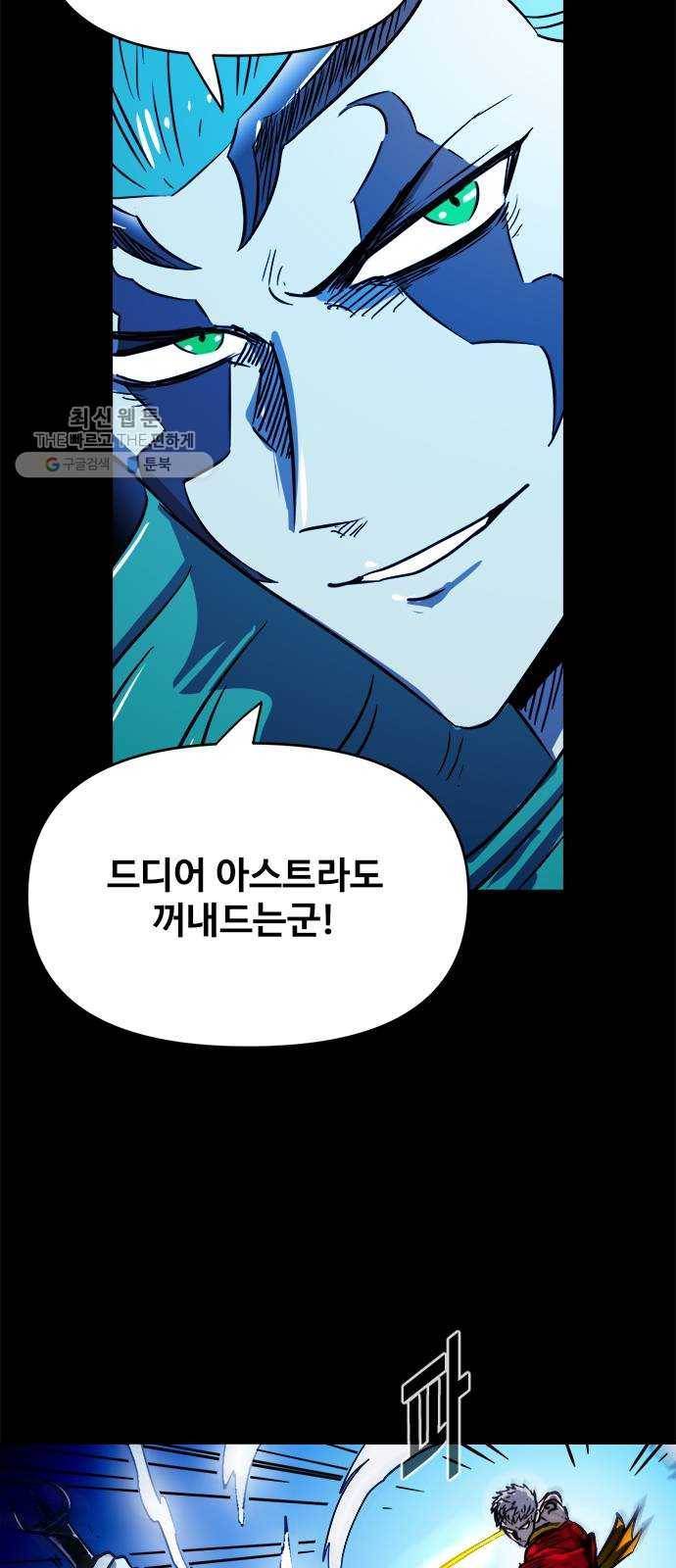 카루나 27. 대결 22