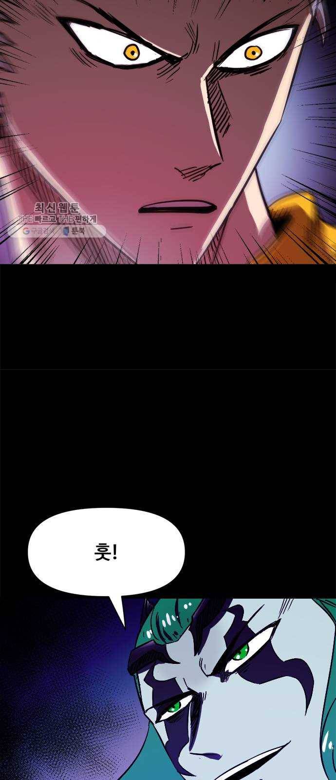 카루나 27. 대결 38