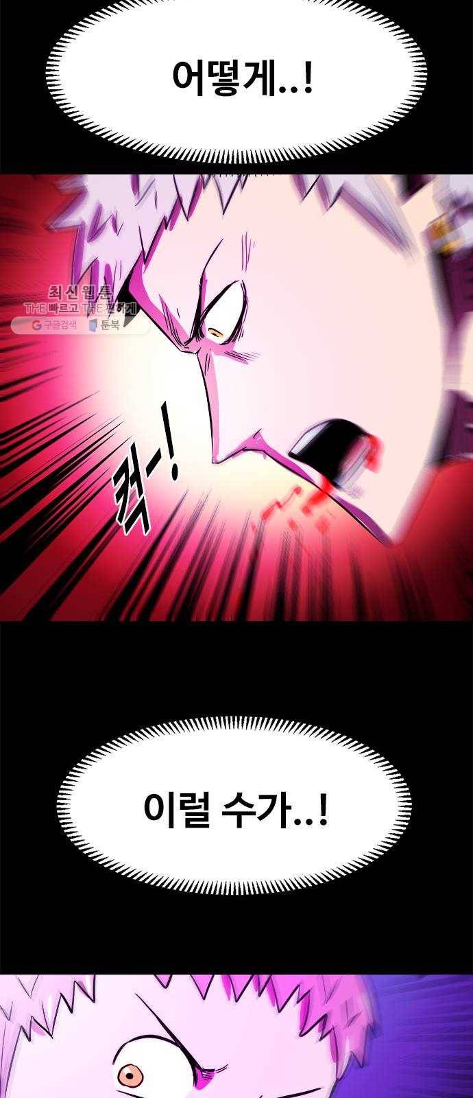 카루나 27. 대결 41
