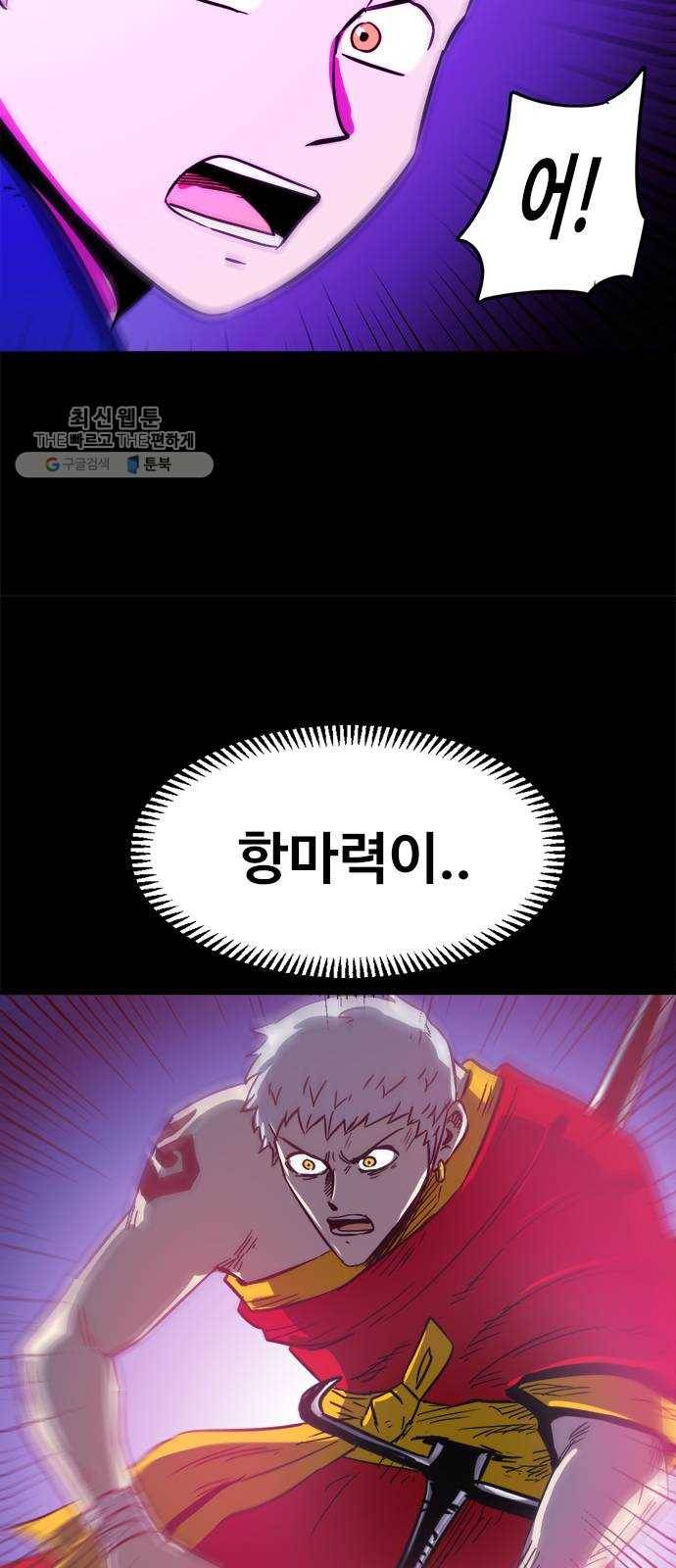 카루나 27. 대결 42