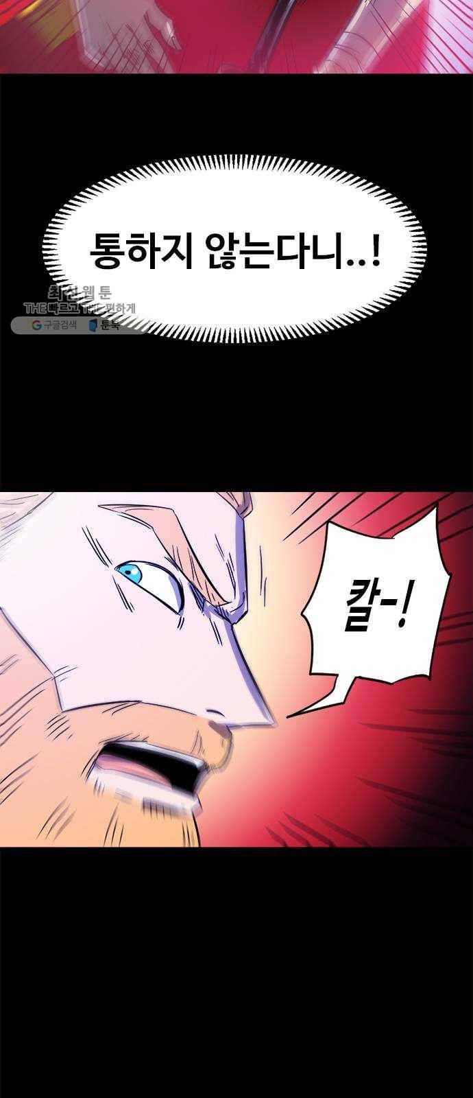 카루나 27. 대결 43
