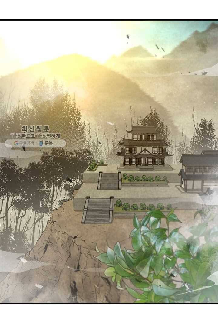 도사강호 39화 2