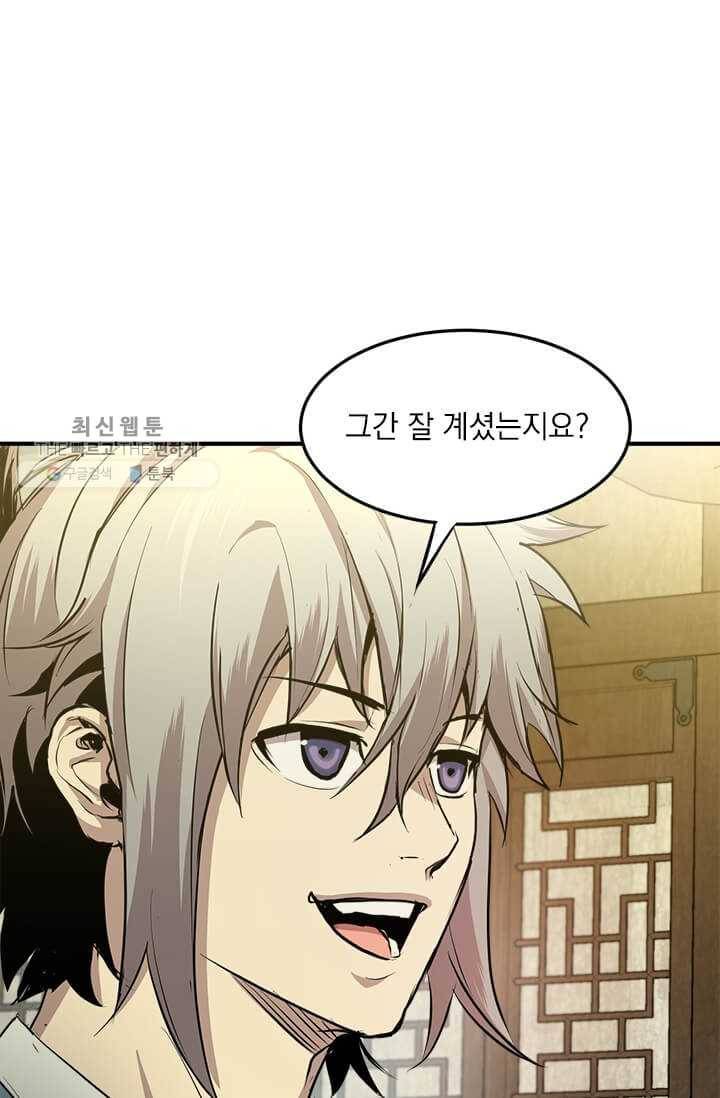도사강호 39화 8
