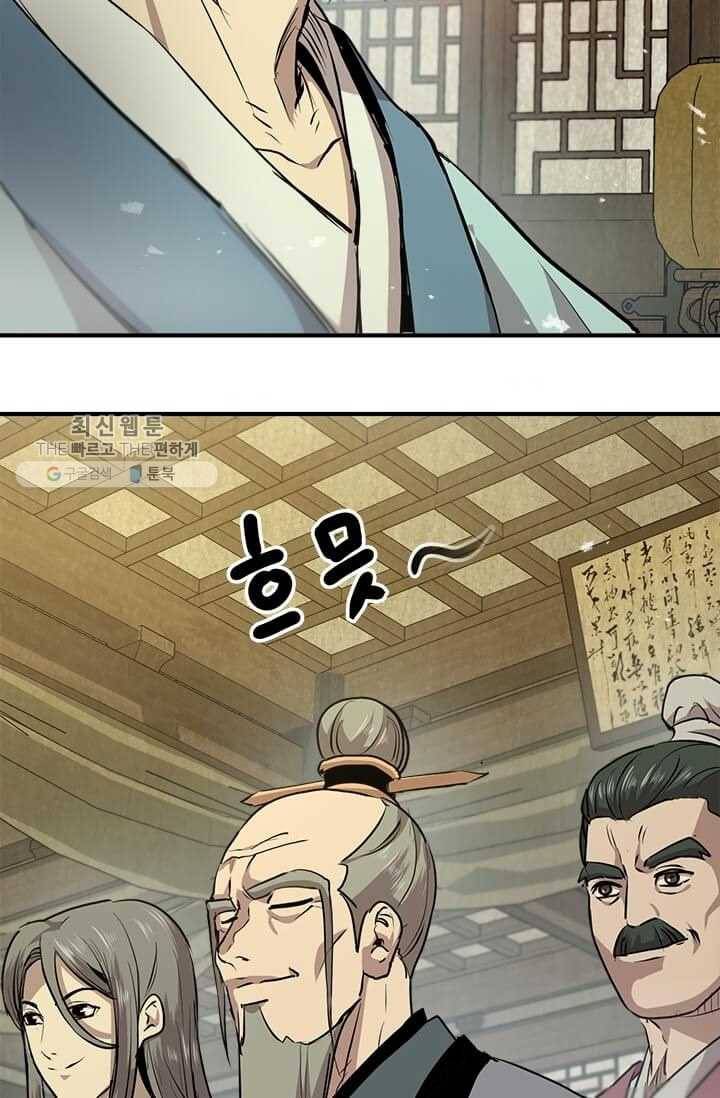 도사강호 39화 9