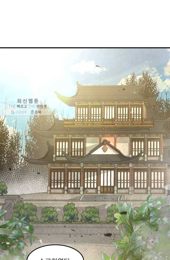 도사강호 39화 11