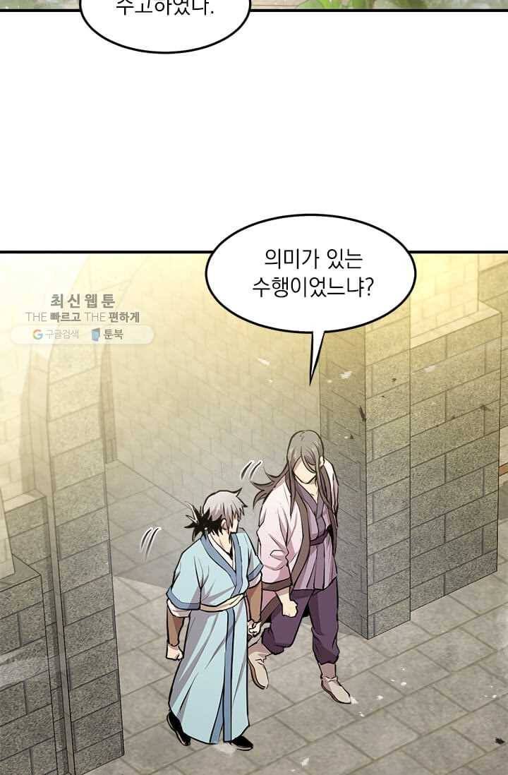 도사강호 39화 12