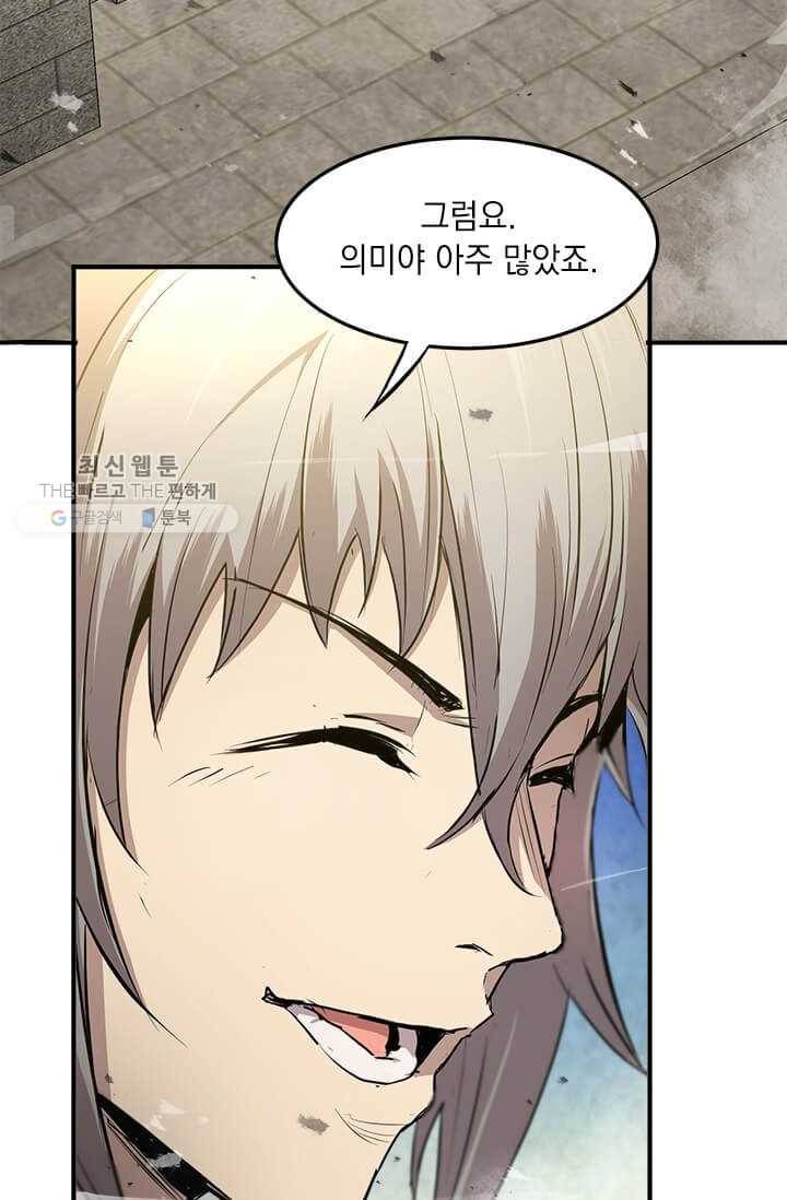 도사강호 39화 13