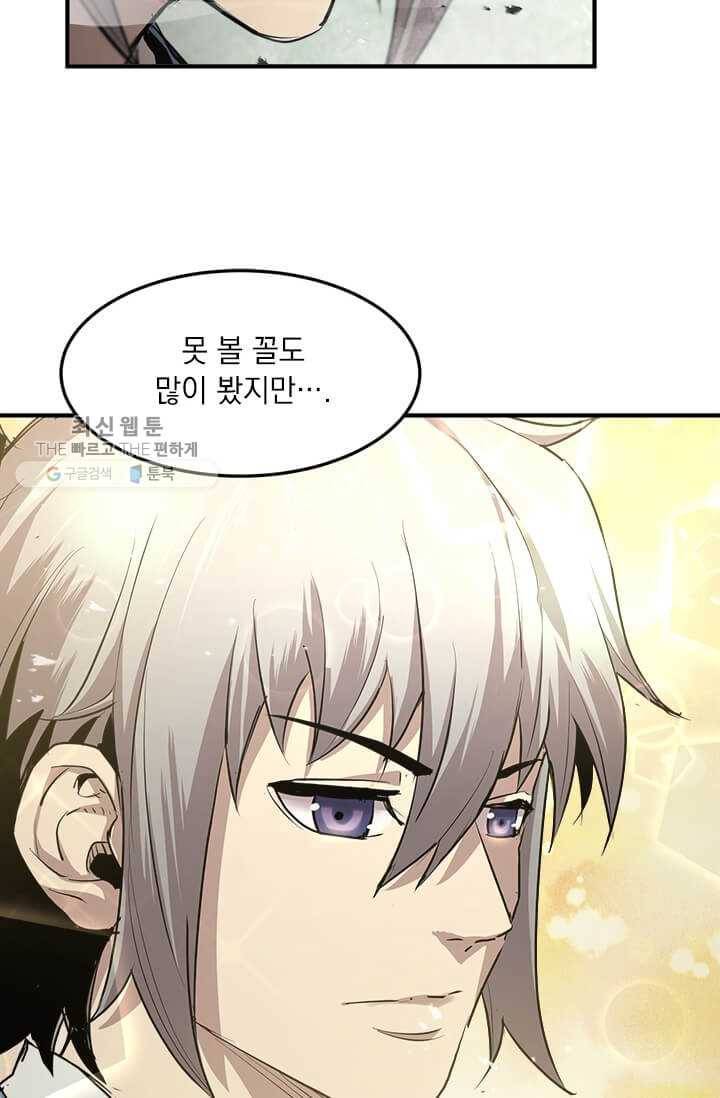 도사강호 39화 14