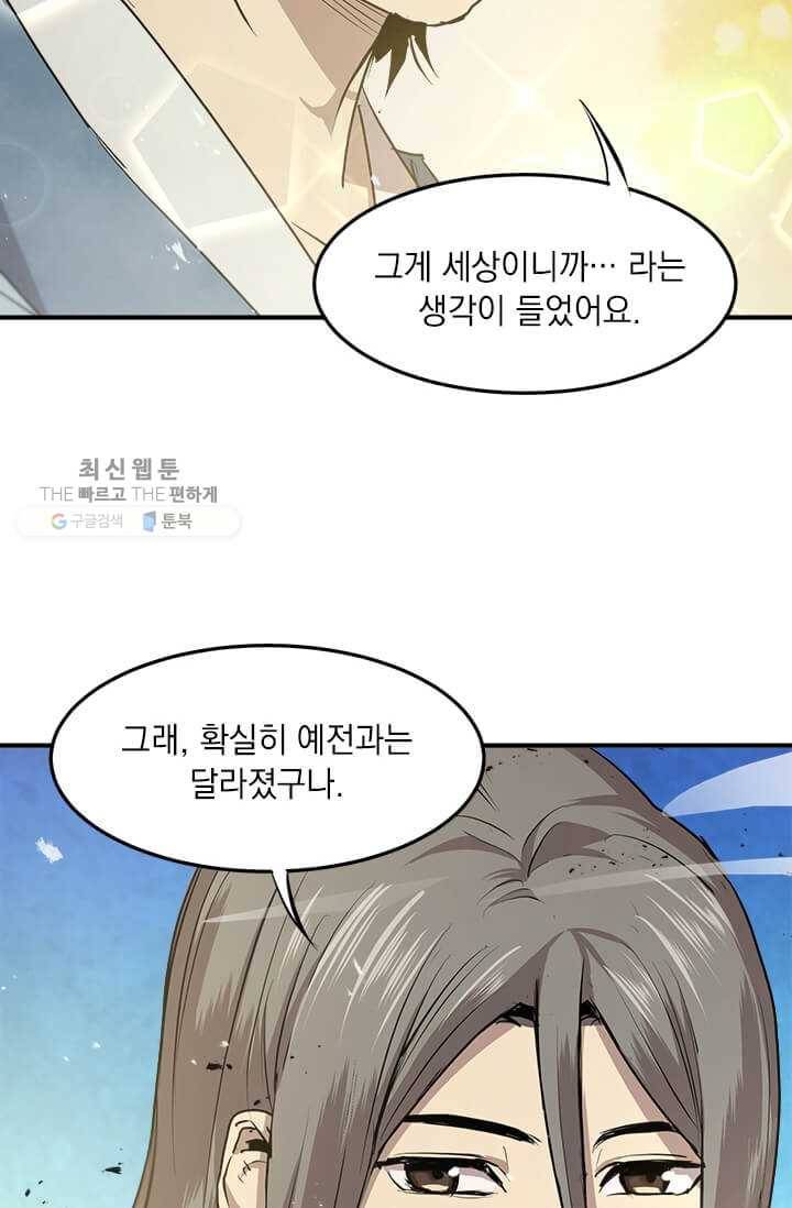 도사강호 39화 15