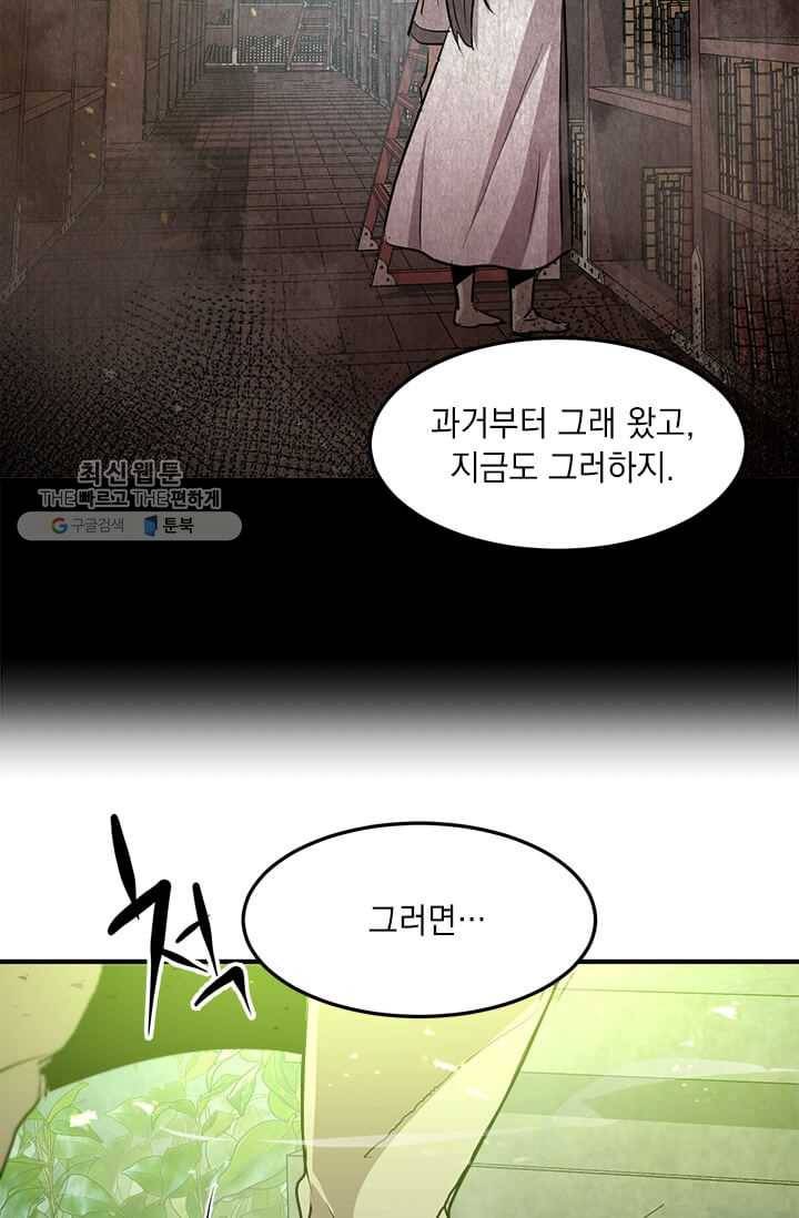 도사강호 39화 22