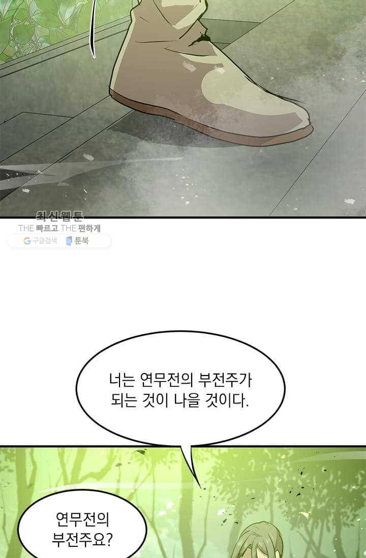 도사강호 39화 23