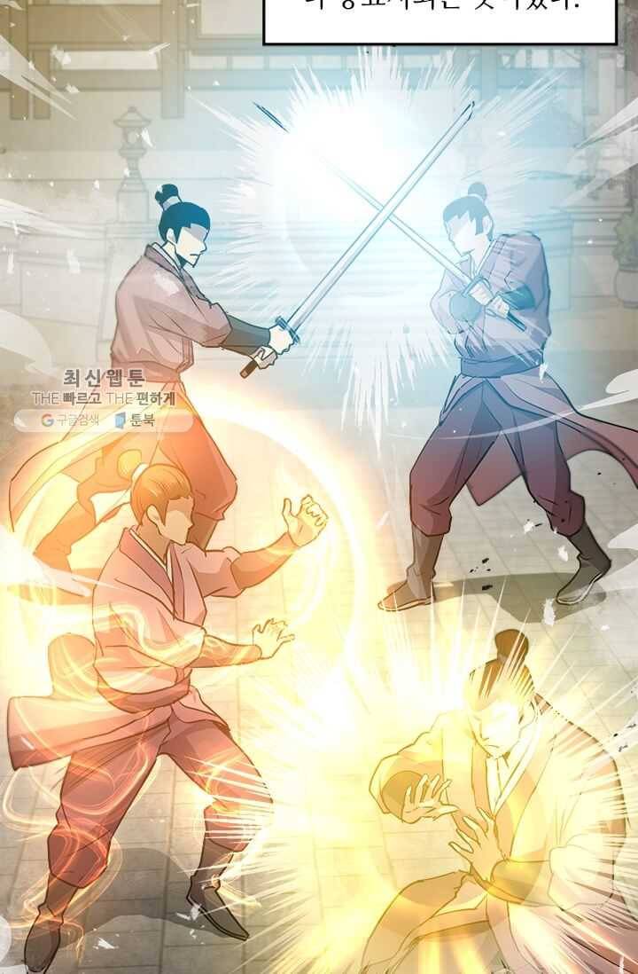 도사강호 39화 26