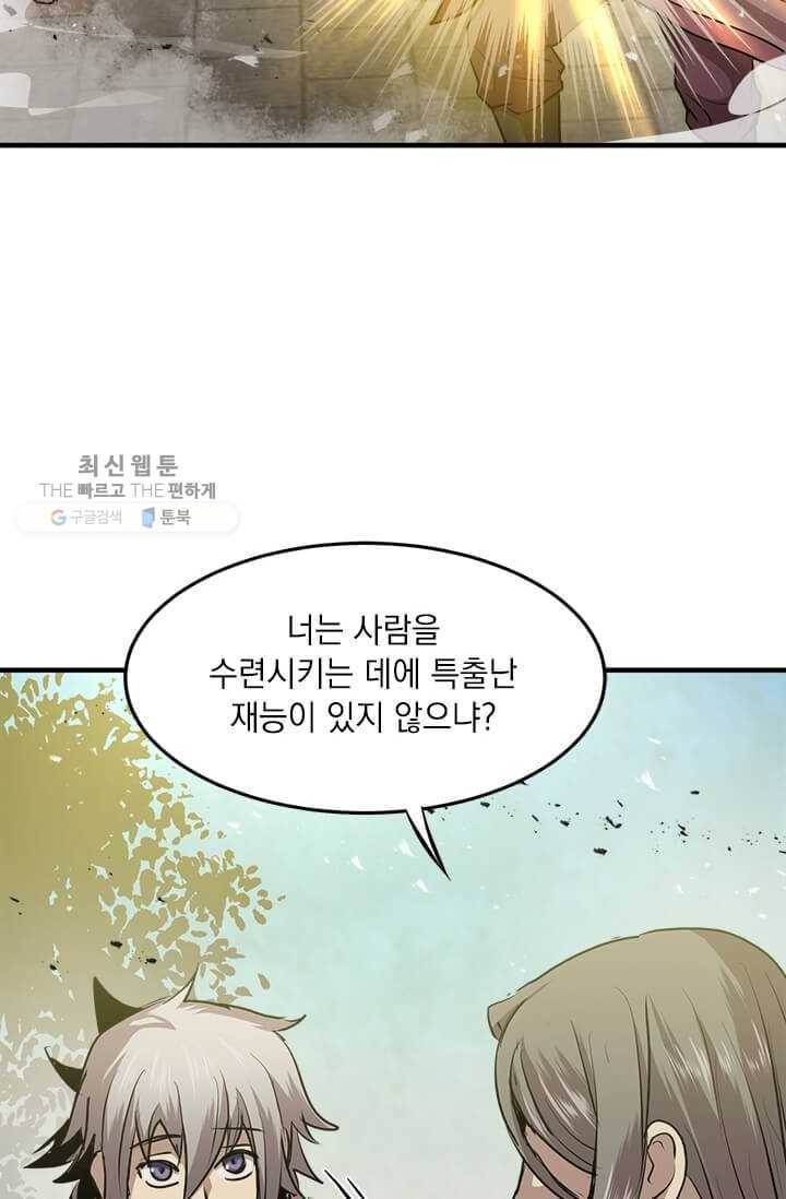도사강호 39화 27
