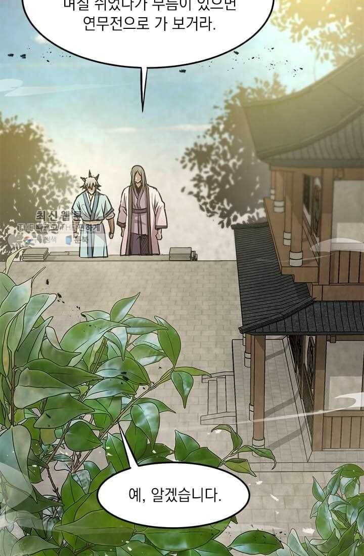도사강호 39화 30