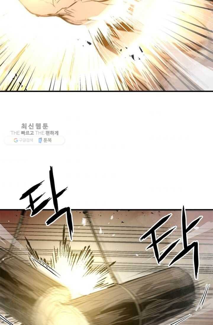 도사강호 39화 39