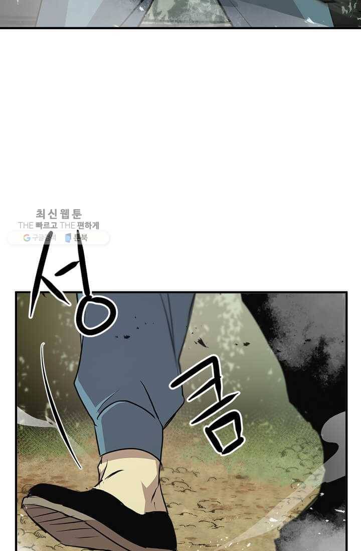 도사강호 39화 42