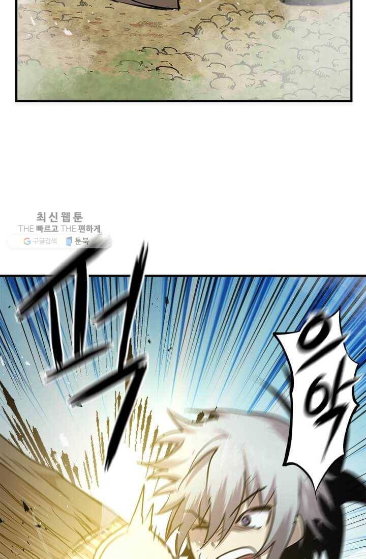 도사강호 39화 43