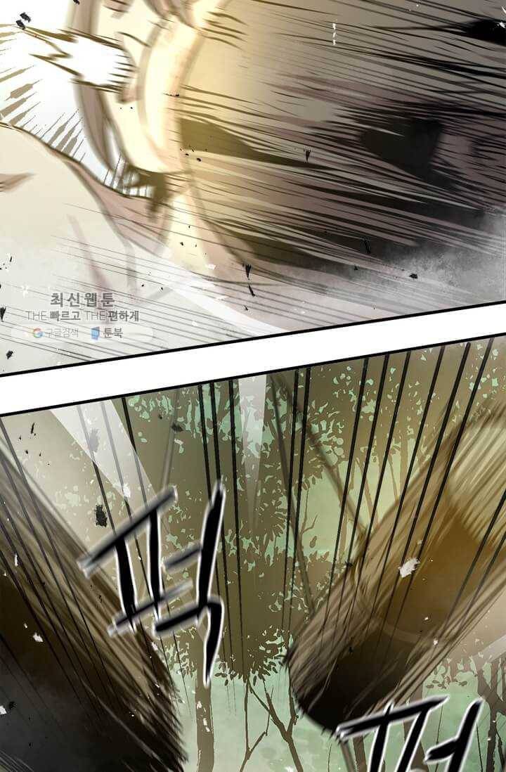 도사강호 39화 45