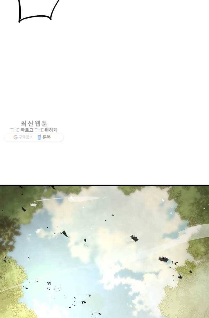 도사강호 39화 47