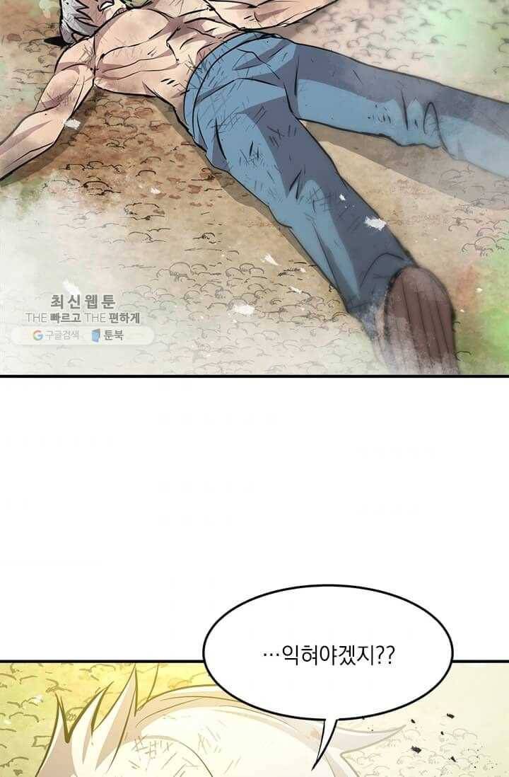 도사강호 39화 49